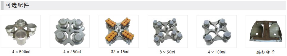 DD5臺(tái)式大容量低速離心機(jī)轉(zhuǎn)子